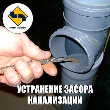 Ремонт сантехники Больше 6 лет опыта