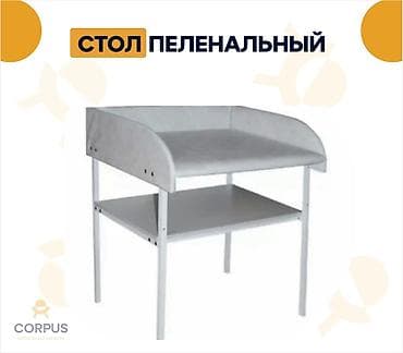 Пеленальный столик собственное производство! Оптом и в розницу! at lalafo.kg Пеленальный столик собственное производство! Оптом и в розницу!