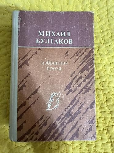 айтматов книги: Классика, На русском языке — 3