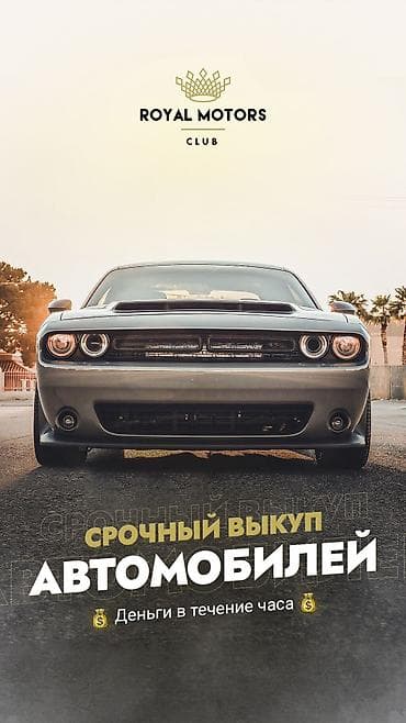 Скупка авто выкуп авто расчет сразу звоните пишите выкуп авто