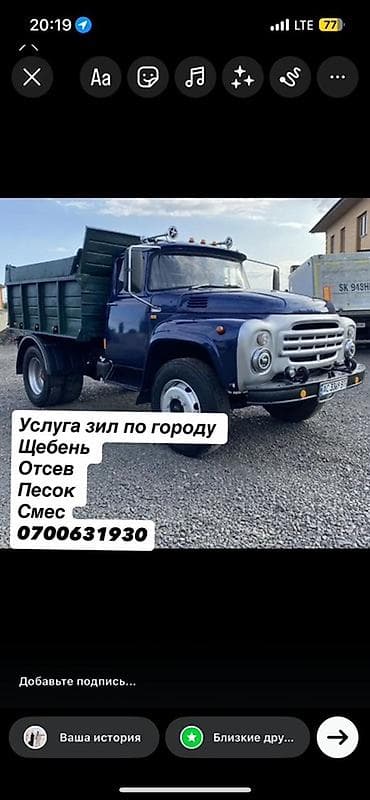 lexus es 330: Доставка щебня, угля, песка, чернозема, отсев — 2