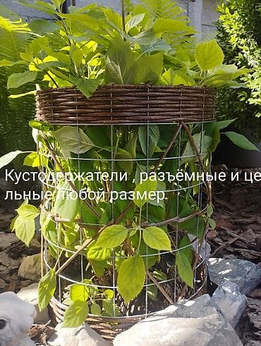 клумбы для цветов: Кустодержатели для сада - Разъёмные и цельные конструкции - Из — 1
