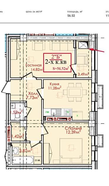 Недвижимость: 2 комнаты, 60 м², Элитка, 11 этаж, Готовая ПСО (под самоотделку) — 1