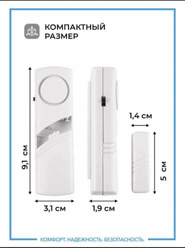 эшик бишкек: Эшиктерезелерге сигнализация сатылат. Уйго кутуусуз кирген адамды — 6