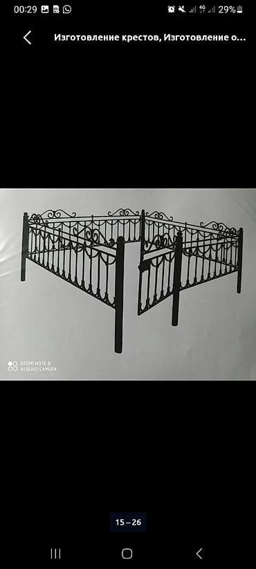мастер по коже: Изготовление оградок | Металл — 2