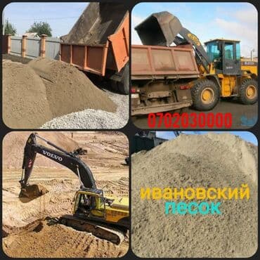 земля ивановка: Песок ивановский отличного качества Доставка сыпучих материалов - — 6