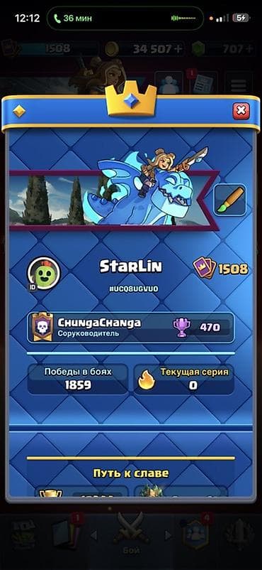 VR көз айнек: Игровой аккаунт Clash Royale - Ник: StarLin, тег профиля: #UCQ8UGVUO — 4