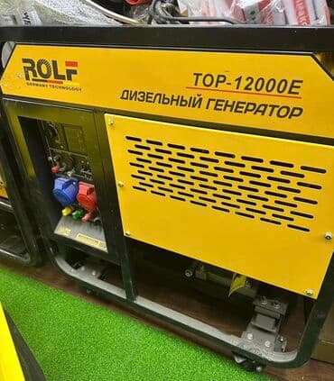 солнечный генератор для дома купить: Генератор без звучные Инверторный KEMAGE, ROLF, DMAX, HONDO, ГЕРОЙ — 26