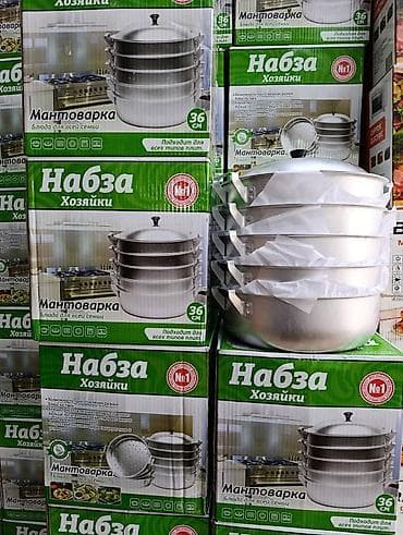 тесто меска: Мантоварка «Набза Хозяйки», диаметр 36 см. - Классическая пароварка — 1