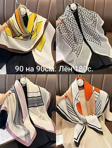 Жеке буюмдар: Смешные цены! Шёлковые шейные платки 70 на 70см., и 90 на 90см — 9