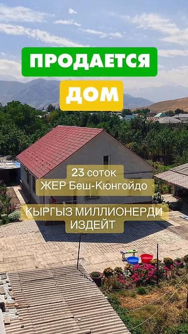 23 соток, Красная книга, Тех паспорт, Договор купли-продажи