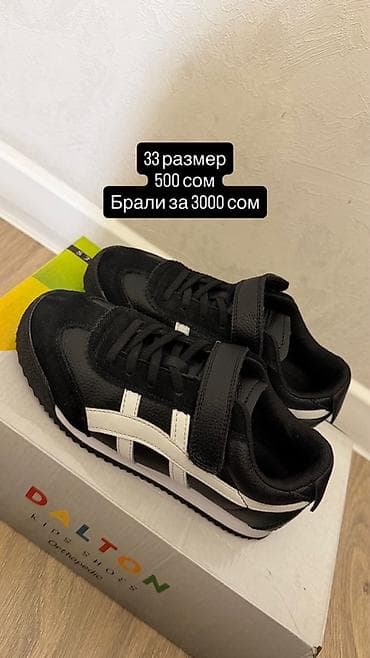 бут кийим салгыч: Детская обувь — 8