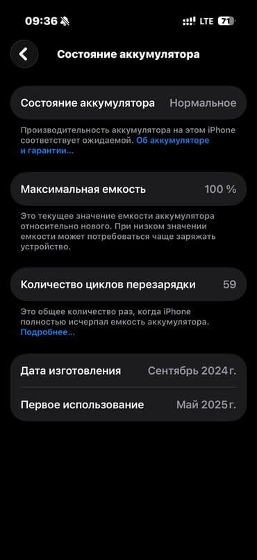 ноутбук айфон бишкек цена: IPhone 16 Pro, Б/у, 256 ГБ, Desert Titanium, Зарядное устройство, Защитное стекло, Чехол, 100 % — 3