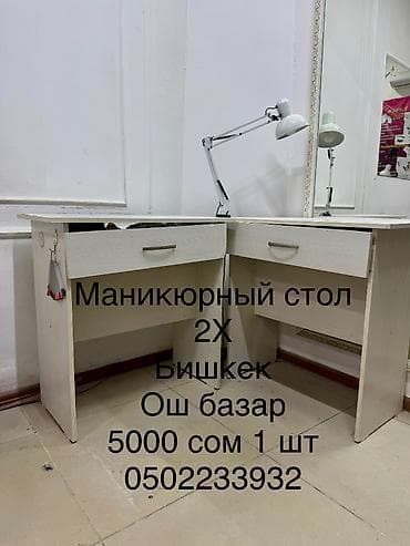 массажный стол ош: Комплект для маникюрного рабочего места: - Маникюрный стол на две — 3