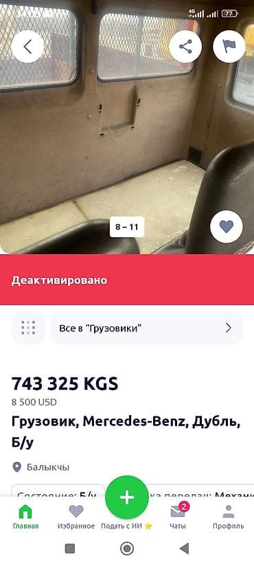 мерседес спринтер макси база дубль кабина: Грузовик, Mercedes-Benz, Дубль, 4 т, Новый — 2