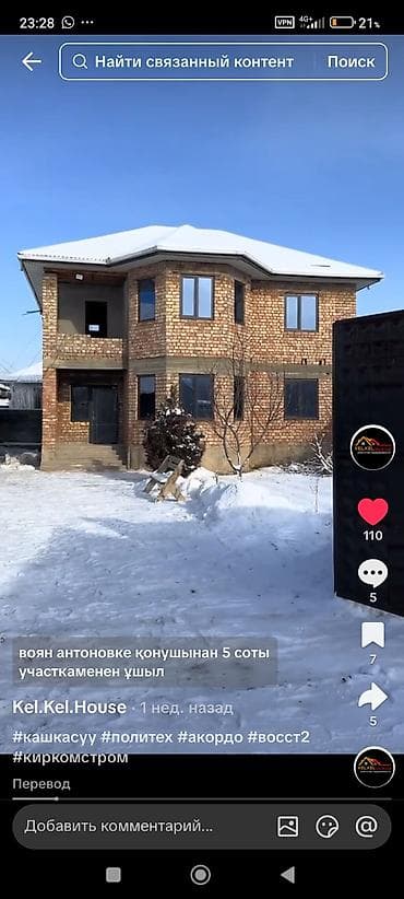 гостевой дом ыссык кол: Дом, 180 м², 6 комнат, Собственник, ПСО (под самоотделку) — 2