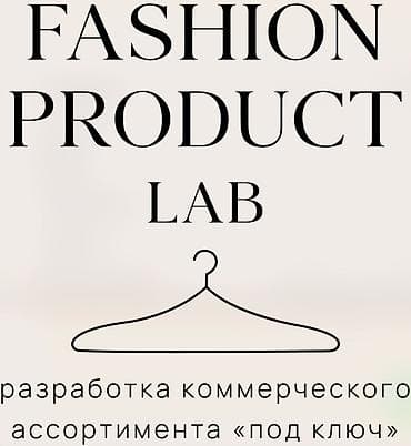 ищу работу вакансия: Дизайнер одежды, Юбки, Оплата: Дважды в месяц, График работы: Гибкий график — 1