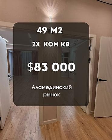 Кыймылсыз мүлк: 2 бөлмө, 49 м², Аламедин базары Элитка, 6 кабат, Евро оңдоо — 1
