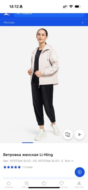 купить спортивный костюм женский недорого от производителя: Спортивка от Лининг Ветровка XL Штаны 2XL Качество шикарное Отлично — 3