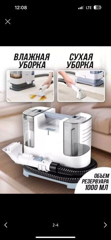 Пылесос, Моющий, Влажная, Паровая