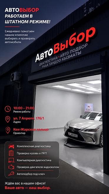 vin code: 🚗 АВТОПОДБОР И ПРОВЕРКА АВТО В БИШКЕКЕ Не покупайте автомобиль — 3