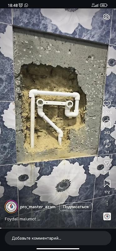 банный катёл: Опрессовка систем отопления и водоснабжения Профессиональная — 8