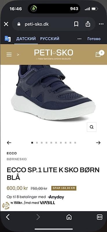 красовки ecco: Кроссовки детские ECCO SP.1 Lite K - Размер: 34 (указан на стельке) - — 4