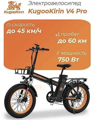 45: Электровелосипед, Новый — 2