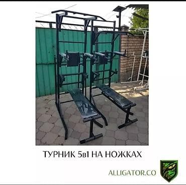 Турник, Напольный, Новый, Платная доставка