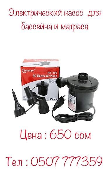 Аксессуары для бассейна крышки насос Сачёк — 4