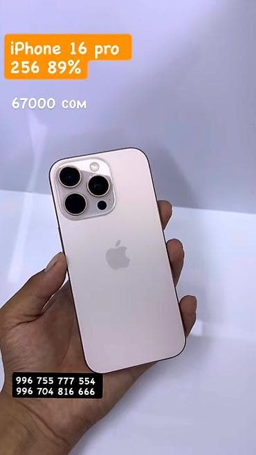 авто планшет: IPhone 16 Pro, 256 ГБ, Коробка, 89 % — 1