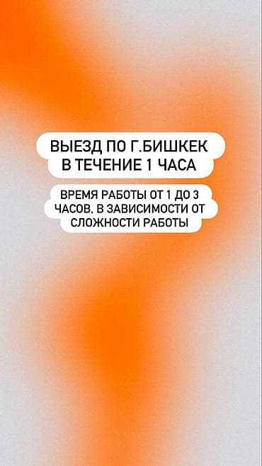 фреон 134а: Ремонт холодильников — устранение любых поломок Профессиональный — 6