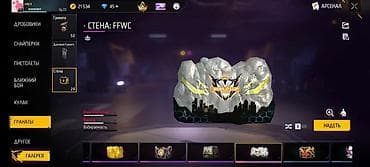 геншин инпакт: Подарочный скин “Стена: FFWC” для Free Fire. - Тип: граната Gloo Wall — 1
