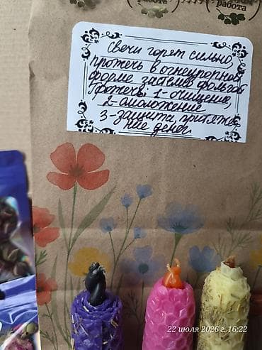 Шамдар: 🎁НАБОР СВЕЧЕЙ ДЛЯ РИТУАЛОВ Идеальный подарок для себя и близких — 7