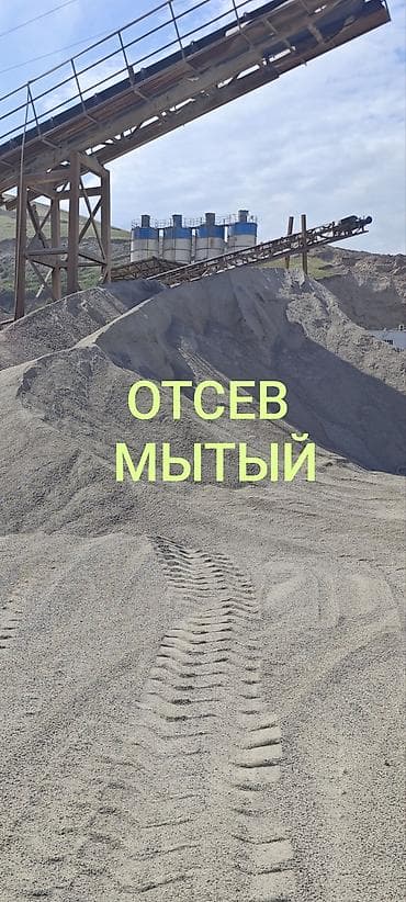 Үй жана бакча: Эленген шагыл, Пайдубал үчүн, Дүңүнөн, Чекене, Зил, Камаз — 1