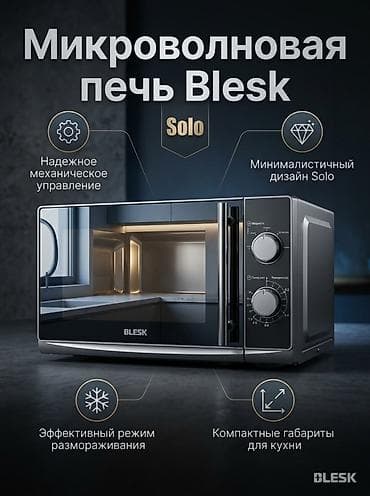 микроволновка beko: Микроволновка, Новый, Бесплатная доставка — 1