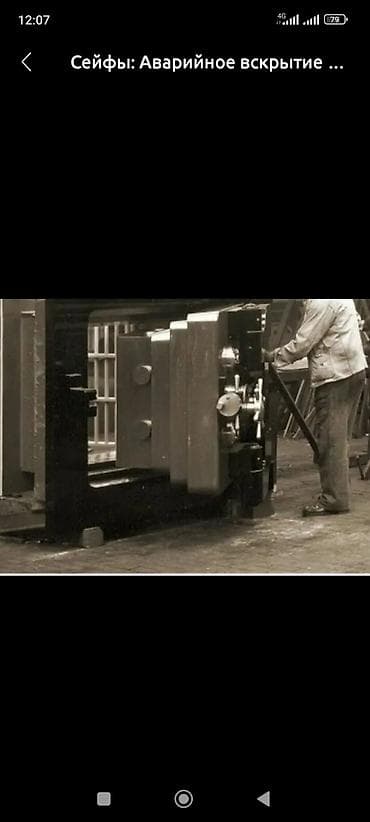 Вскрытие сейфов профессионально. - Дверей: открытие входных и