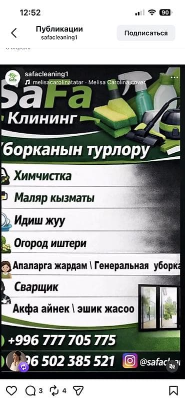 зимняя детская обувь: Уборка помещений, | Генеральная уборка, | Квартиры — 1