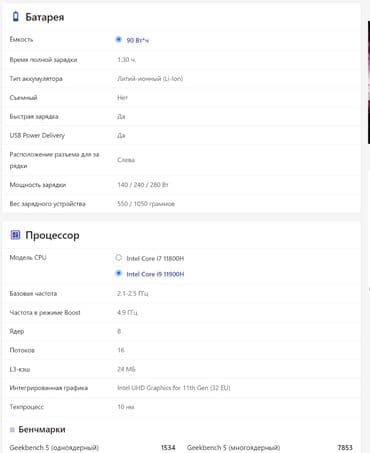блок питания для пк: Ноутбук, Asus, 16 ГБ ОЭТ, Intel Core i9, 16 ", Жаңы, Жумуш, окуу үчүн, эс тутум SSD — 16
