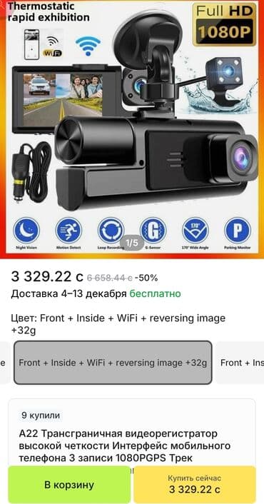 GPS трекерлер: AZ - Car Video Capture Жаңы, Маңдайкы айнегине, GPS жок, G-Sensor жок, Антирадар жок — 10