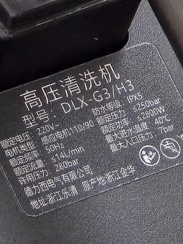 Үй жана бакча үчүн ыңгайлуулуктар: Мойка высокого давления. Полный комплект, длинна шланга - 20 метров — 6