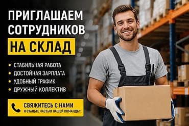 азия гипермаркет: Помощник завскладом. Кудайберген авторынок — 1