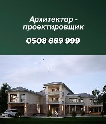 Дизайн, Проектирование | Кафе, рестораны, Дома, Офисы