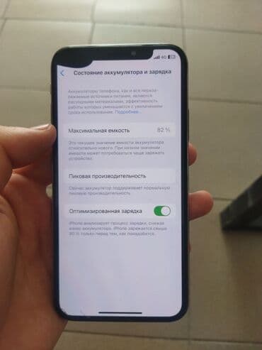 iphone трещина: IPhone Xs, Б/у, 256 ГБ, 82 % — 4