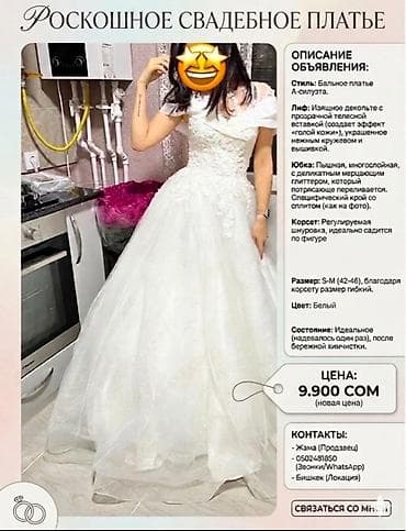 👰 Роскошное свадебное платье А-силуэта • Верх: Изящное декольте с