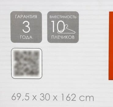 купить прихожую бу: Стильная напольная вешалка "Валенсия 22М" От российского — 5