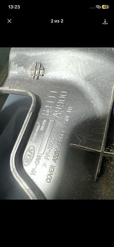 vin code: Накладка на капот Kia, Оригинал — 2