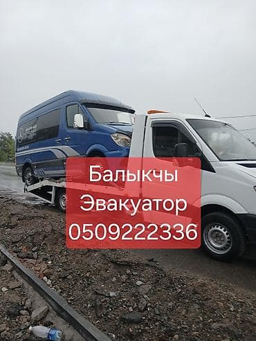 Автоуслуги: Со сдвижной платформой — 1