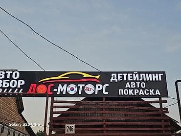 ремонт авто: Требуется автомолярщик (автомобильный маляр). Работа в сервисе — 1