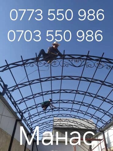 ремонт газового оборудования бишкек: Сварка | Навесы, Козырьки, Ворота Бесплатная смета, Высотные работы, Доставка — 2